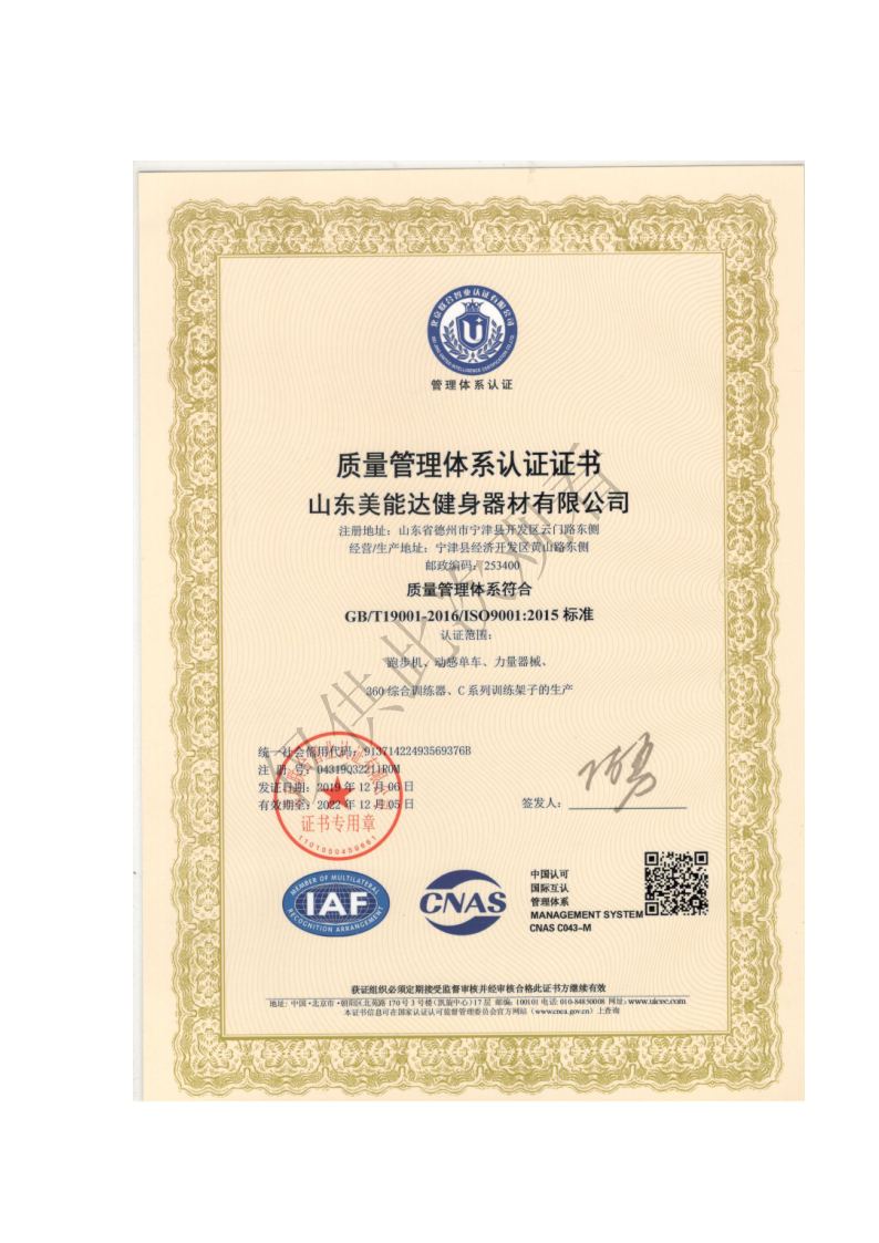 Minolta color calibration certificate — QC lab